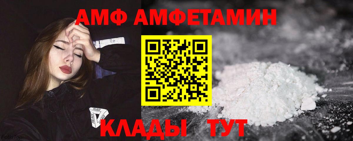 Amphetamine Premium Дагестанские Огни