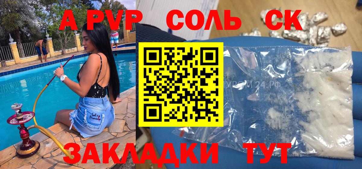 A PVP Crystall  А ПВП СК  Дагестанские Огни  Вход с VPN  A PVP кристаллы 