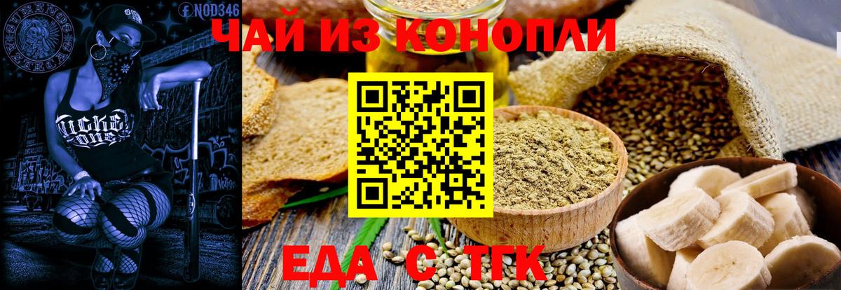 Печенье с ТГК марихуана Дагестанские Огни
