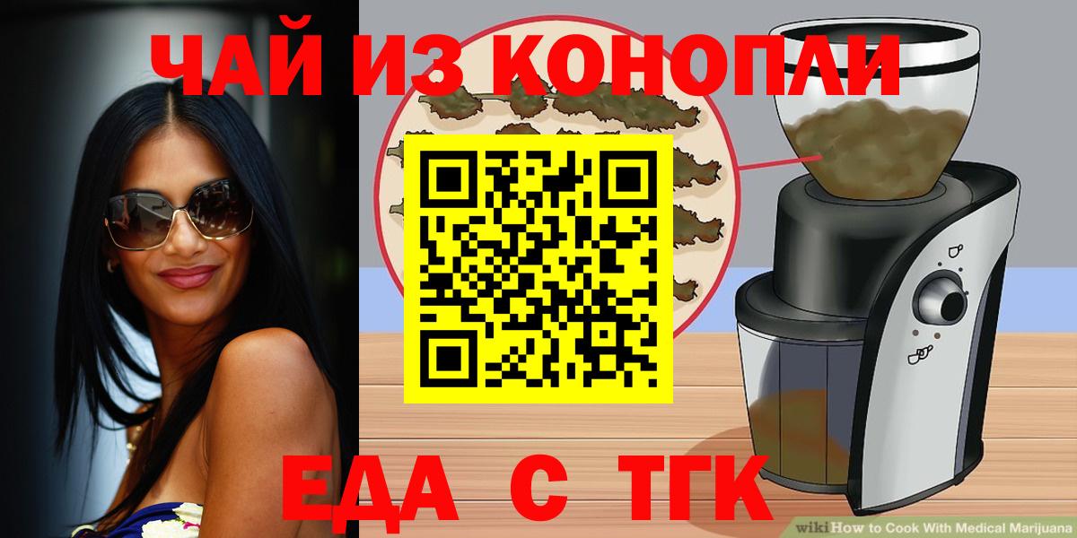 Печенье с ТГК марихуана  Вход с VPN  Дагестанские Огни 