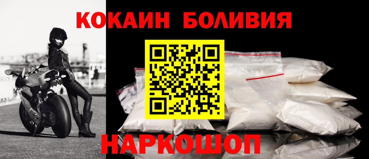 Кокаин Columbia  КОКАИН Fish Scale  Вход с VPN  Дагестанские Огни 