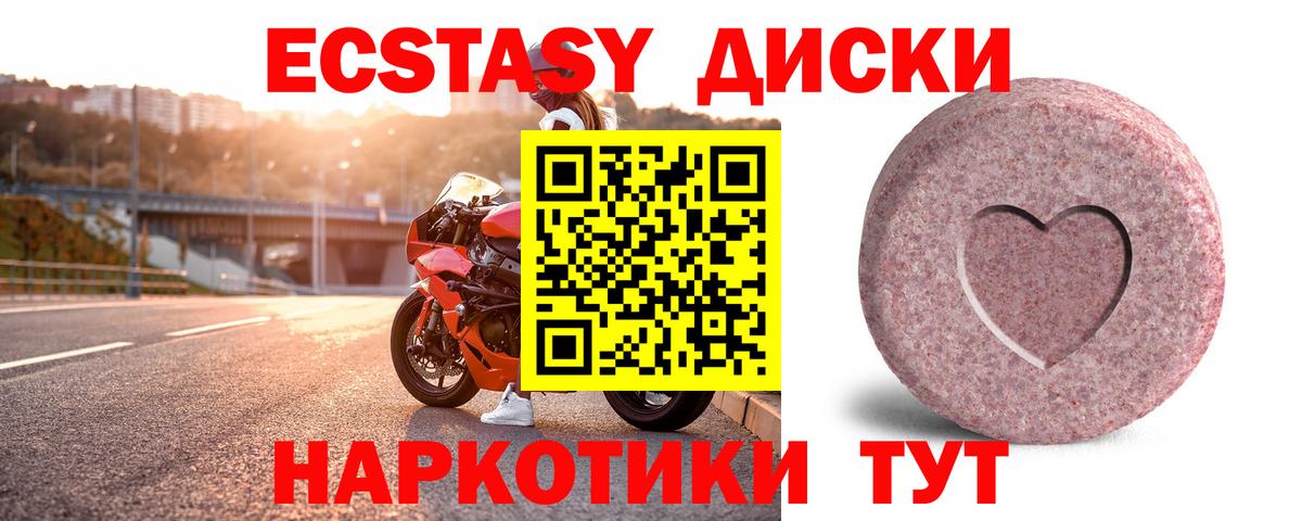 Экстази Cube  ЭКСТАЗИ  Вход с VPN  Дагестанские Огни  Экстази XTC 