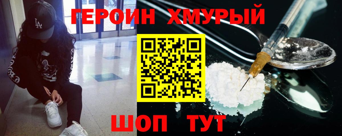 Дагестанские Огни  ГЕРОИН Heroin  ГЕРОИН  Вход с VPN 