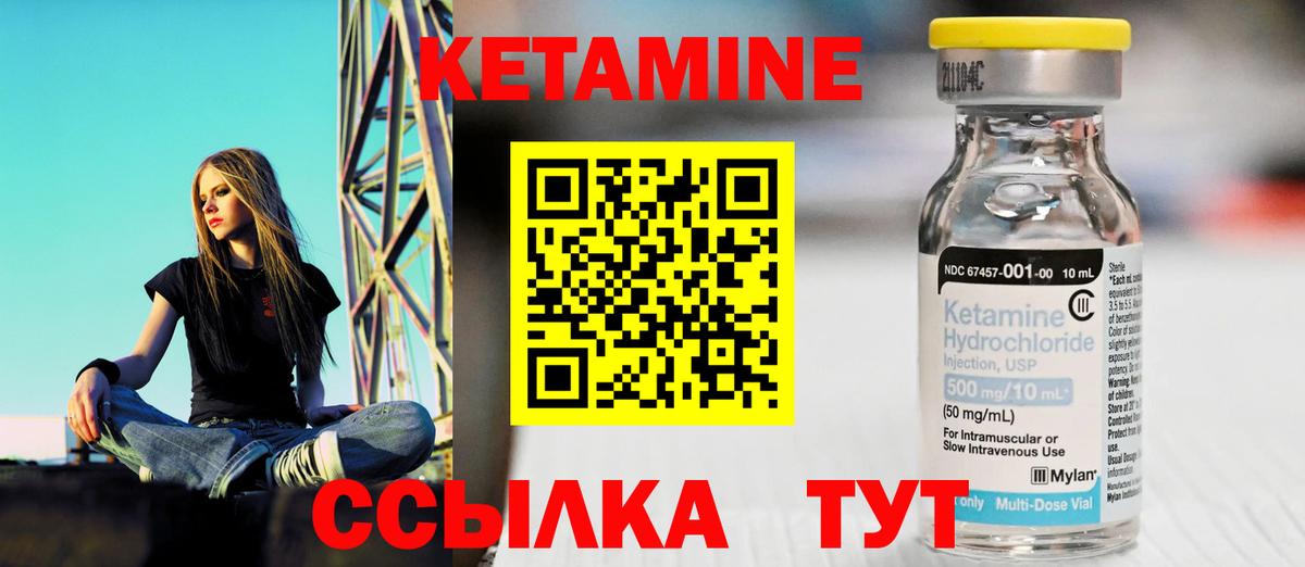 Дагестанские Огни  КЕТАМИН ketamine  Вход с VPN 