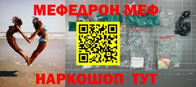 мефедрон мука Канаш