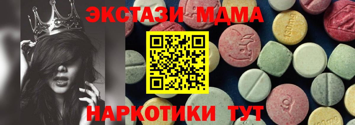 MDMA кристаллы Дагестанские Огни
