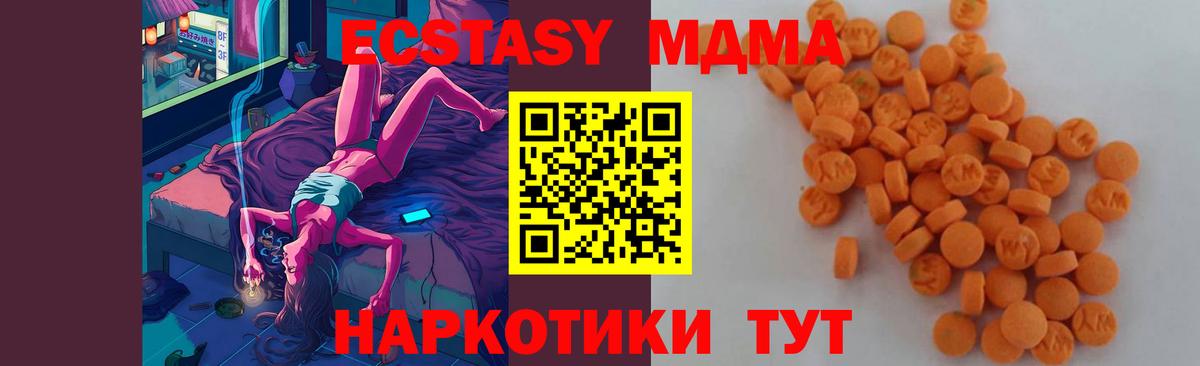 Дагестанские Огни  МДМА  МДМА кристаллы  Вход с VPN  МДМА молли 