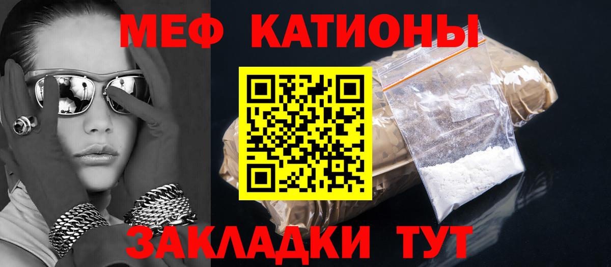 Дагестанские Огни  Меф 4 MMC  МЕФ  МЯУ-МЯУ  Мефедрон mephedrone  Вход с VPN 