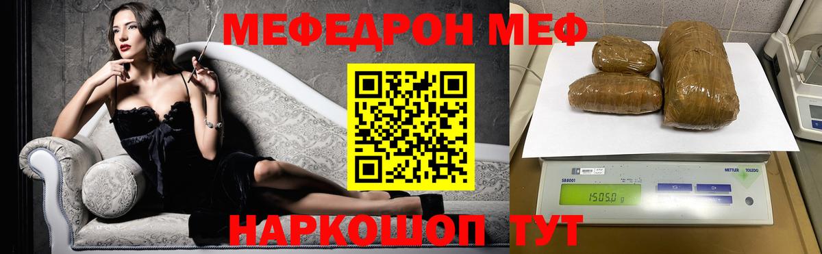 Меф мяу мяу мука Дагестанские Огни