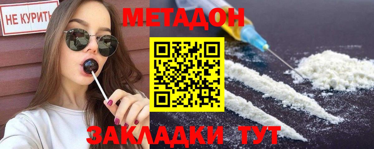 omg   Вход с VPN  МЕТАДОН VHQ  Дагестанские Огни  МЕТАДОН VHQ 