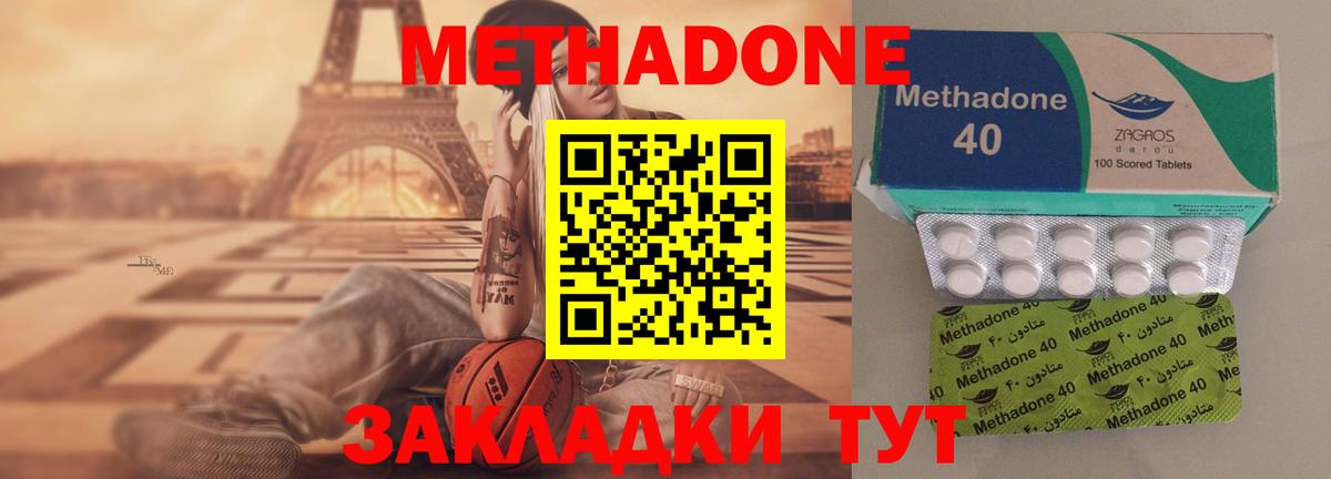 МЕТАДОН кристалл Дагестанские Огни